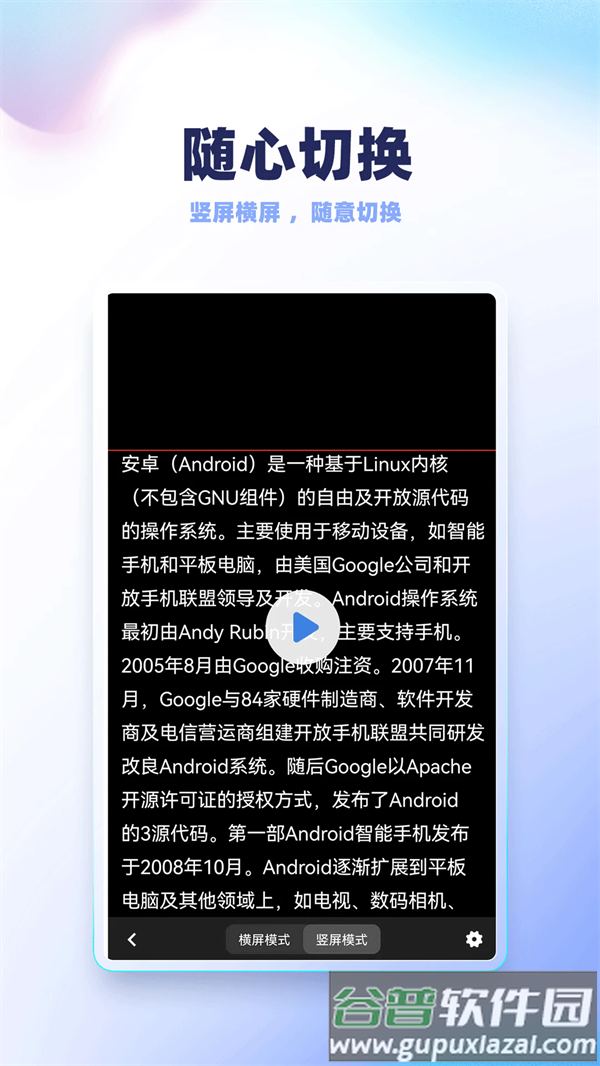 天影提词器官方版截图3