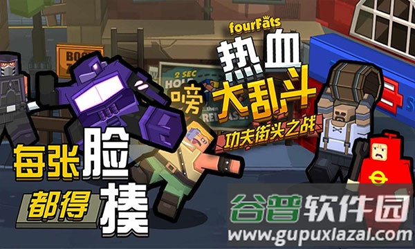 热血大乱斗最新版下载截图2