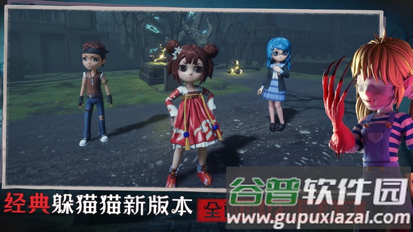 恐怖躲猫猫3截图2