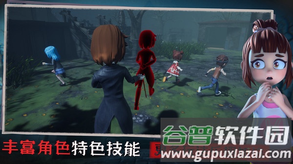 恐怖躲猫猫3截图3