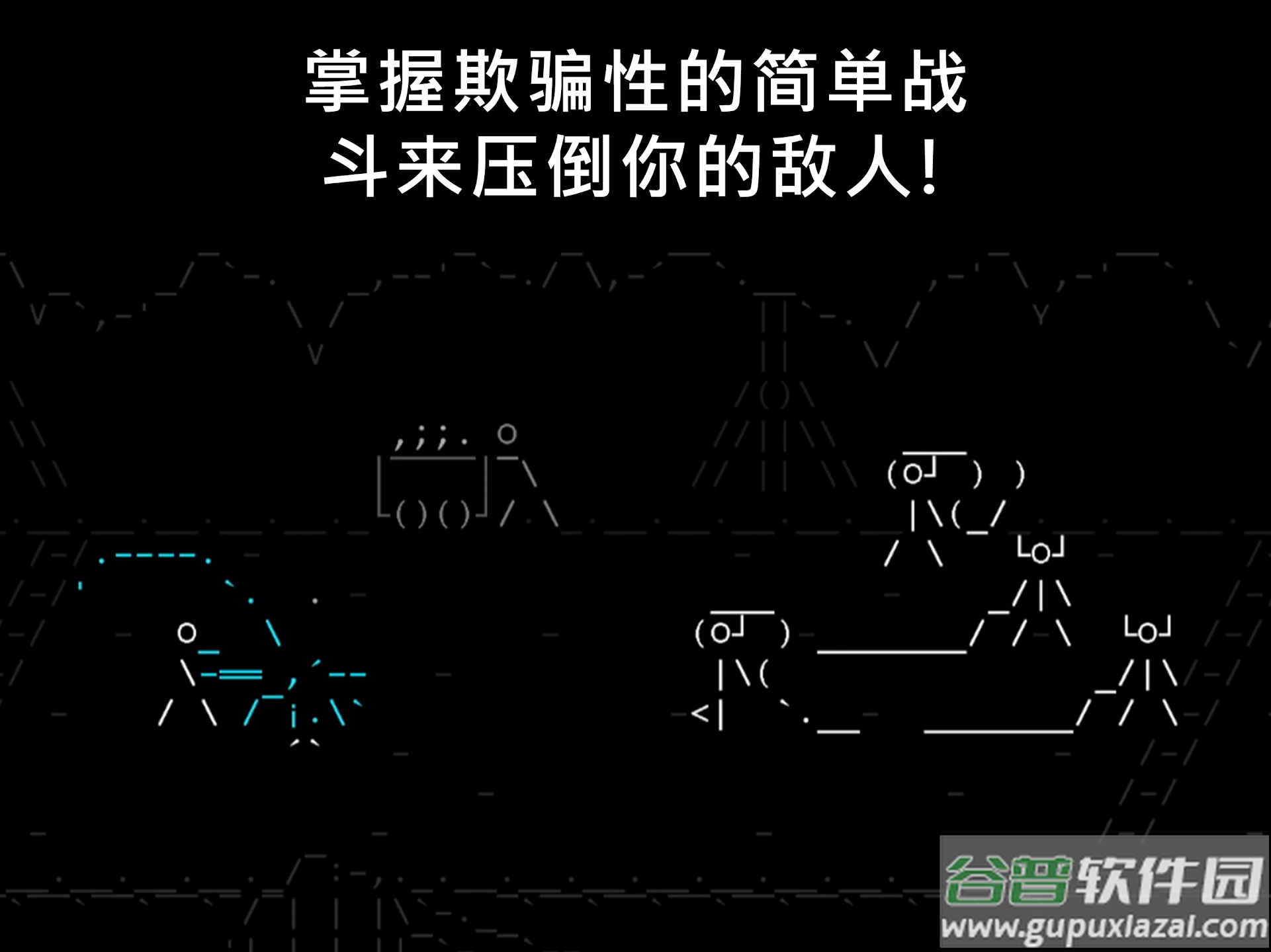 石头记游戏(Stone Story)截图2