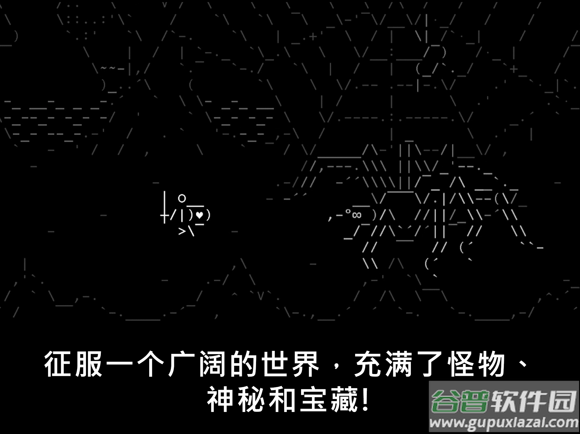 石头记游戏(Stone Story)截图3