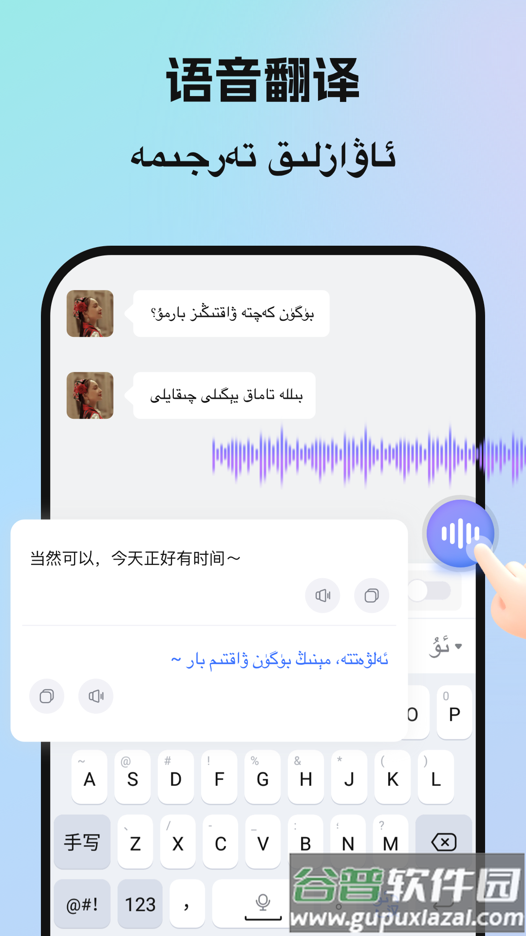 birr维语输入法软件截图3