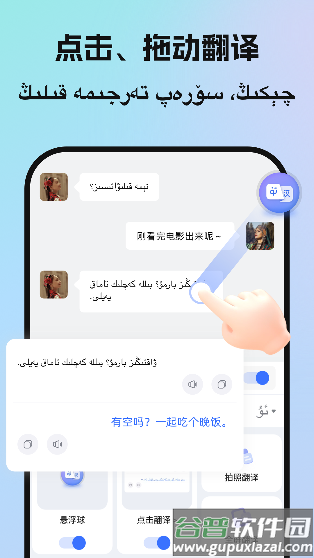 birr维语输入法软件截图4