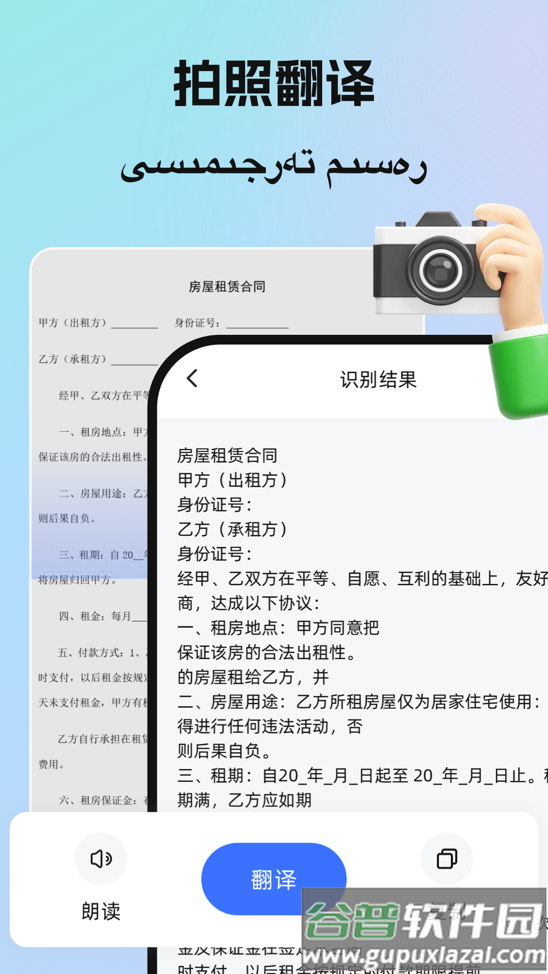birr维语输入法软件截图5