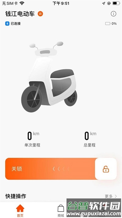 钱江电动最新版截图2