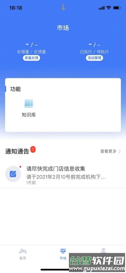 钱江dms官方版截图1