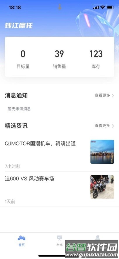 钱江dms官方版截图3