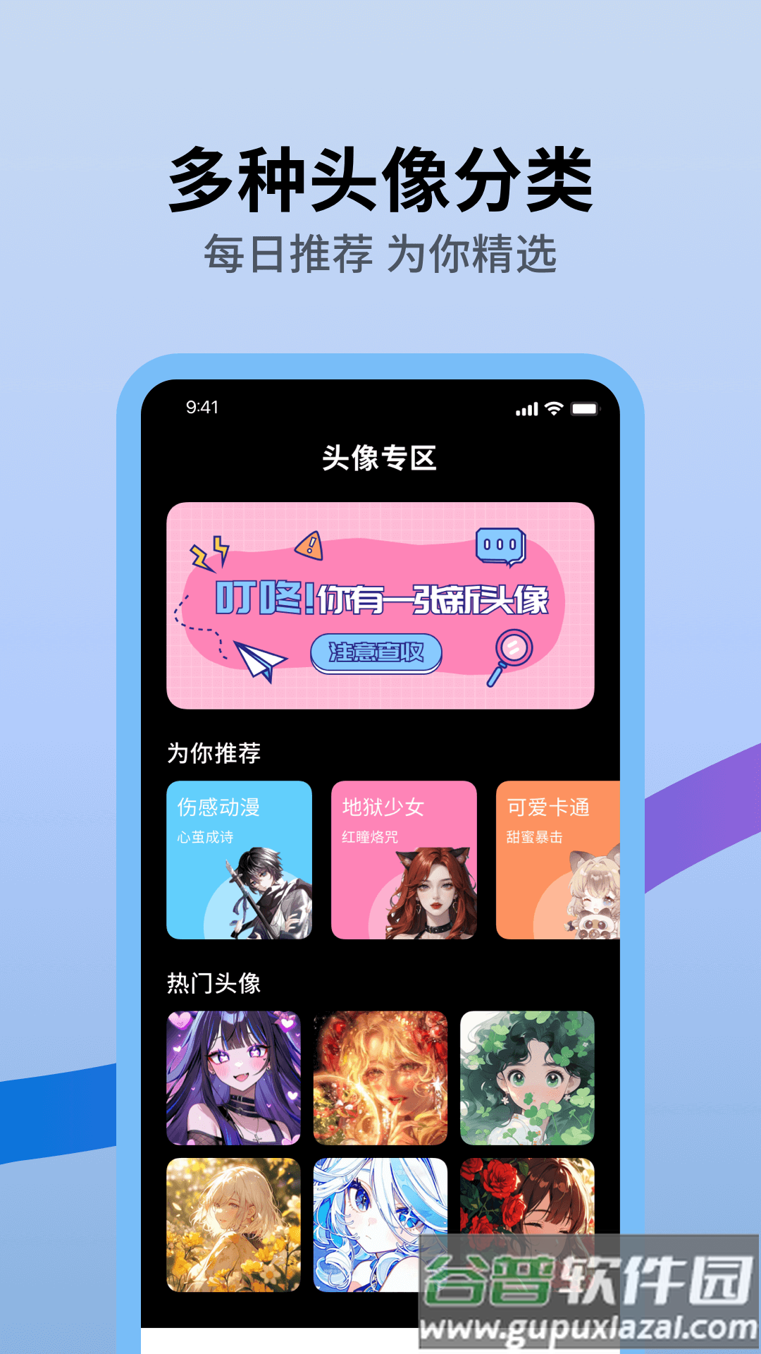 火花壁纸软件截图1