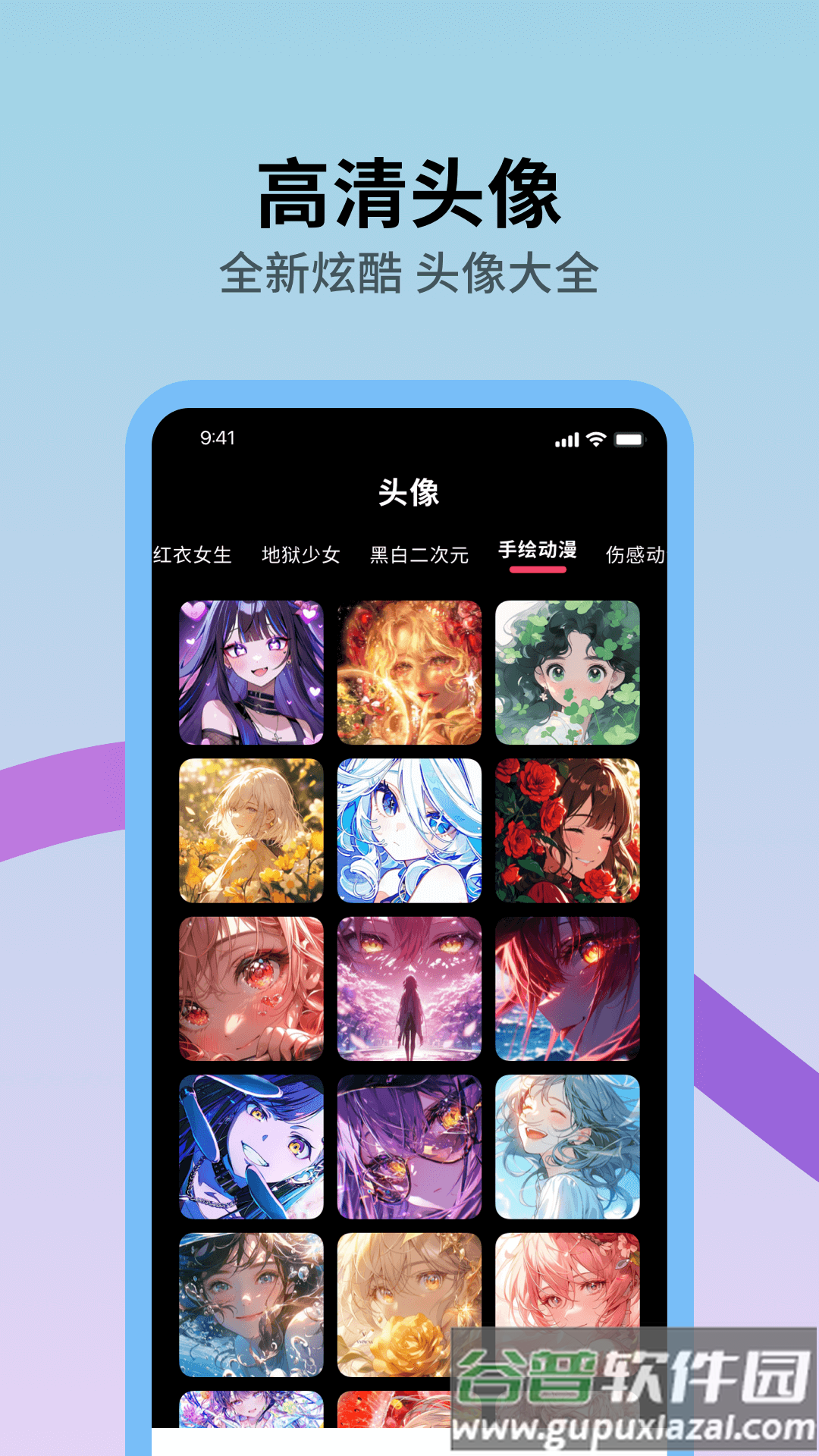 火花壁纸软件截图3