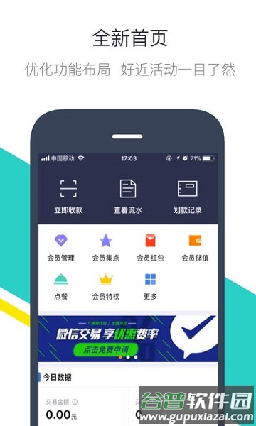 钱方好近商户app截图1