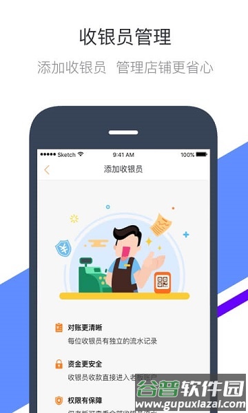 钱方好近商户app截图2