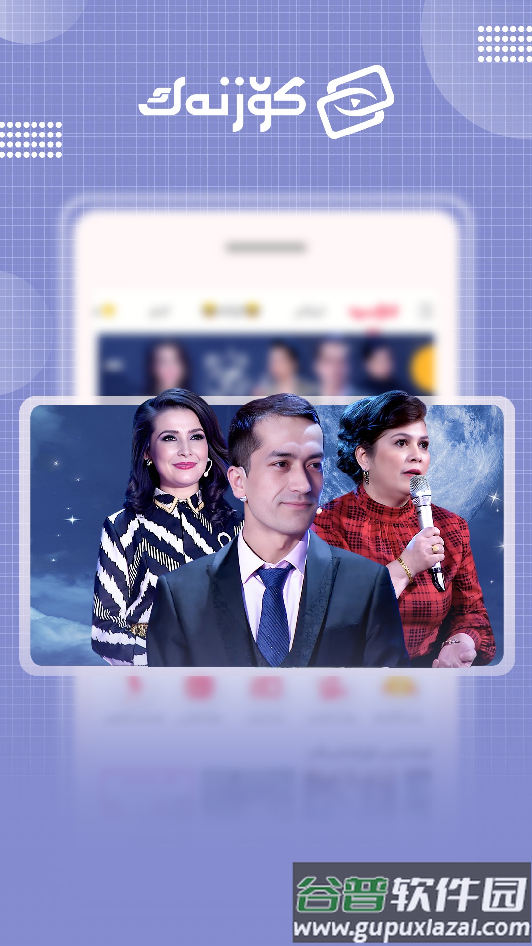 koznak下载维语版kino截图2