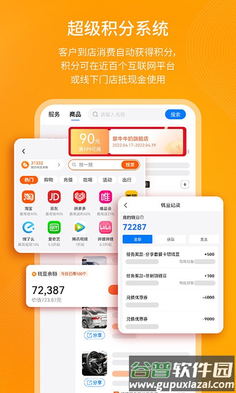 钱师傅门店app截图3