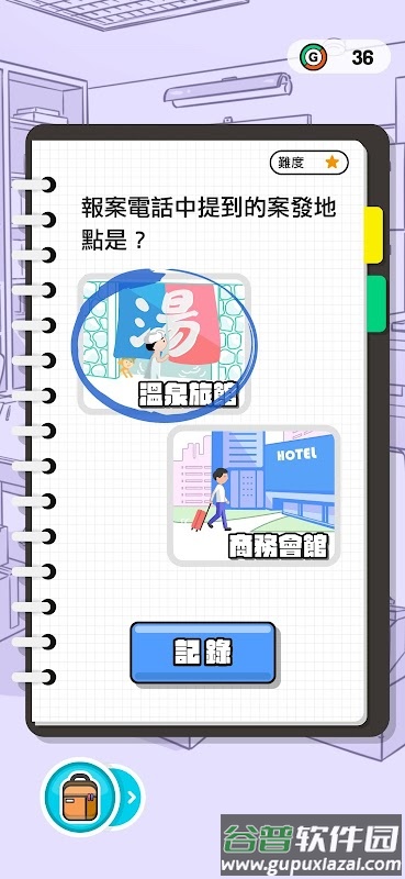 侦查队ZERO游戏下载安装(刹殛：Zero)截图2