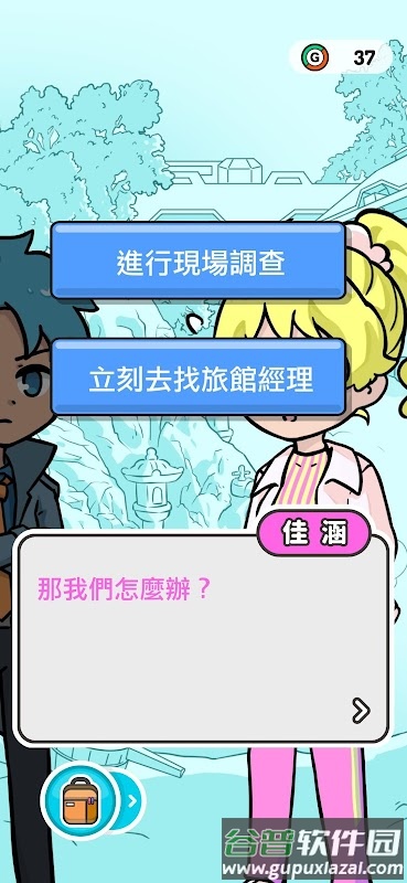 侦查队ZERO游戏下载安装(刹殛：Zero)截图3