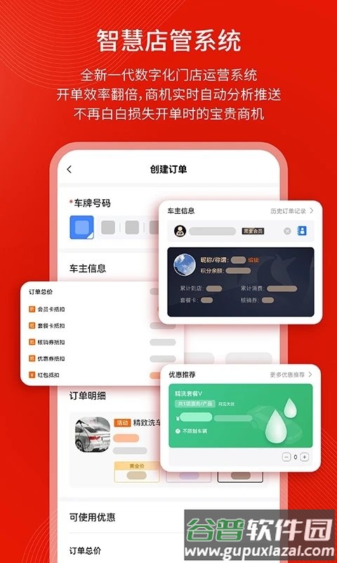 钱师傅车服app截图1