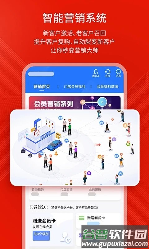 钱师傅车服app截图2