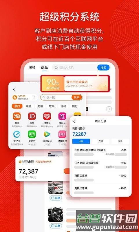 钱师傅车服app截图3