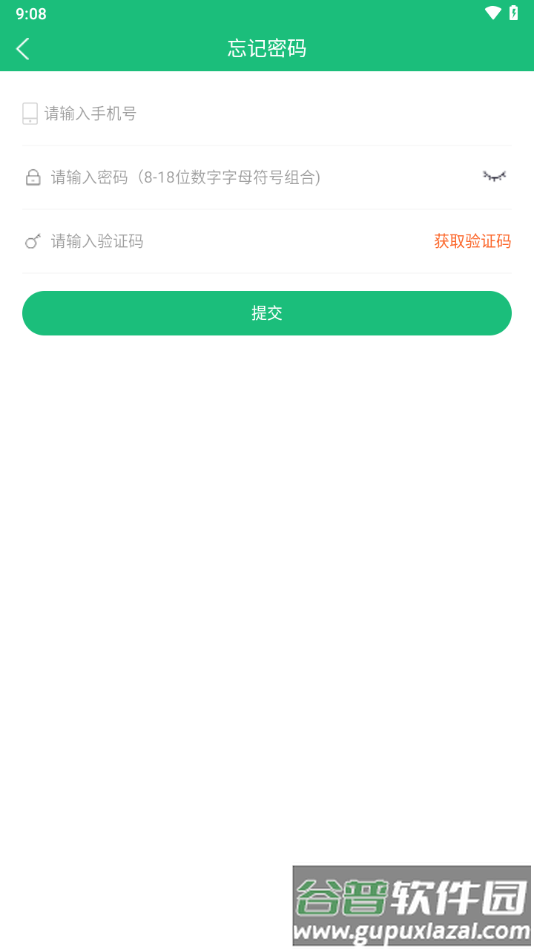 和聚通物流app下载截图3