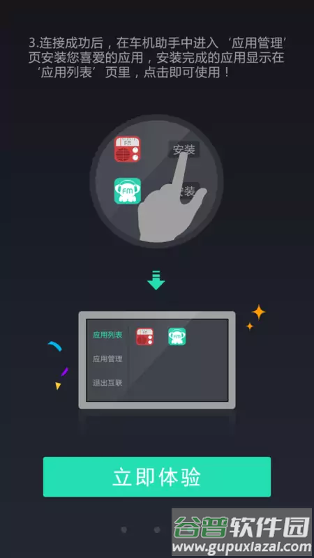 奇瑞助手app截图3