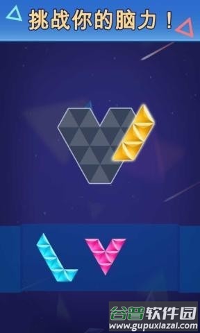 宝石七巧板手游截图4