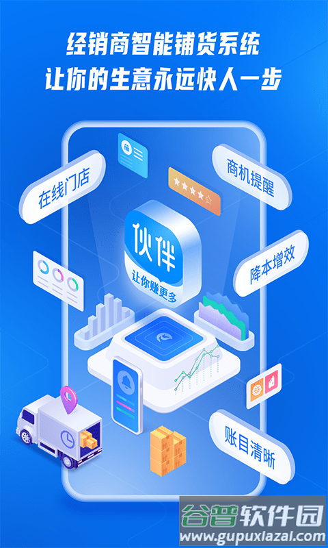 钱师傅伙伴app截图1