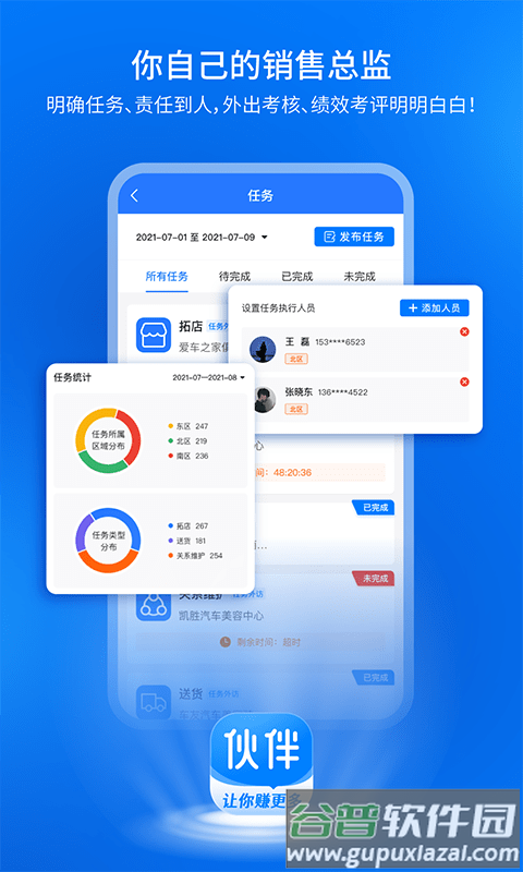 钱师傅伙伴app截图3