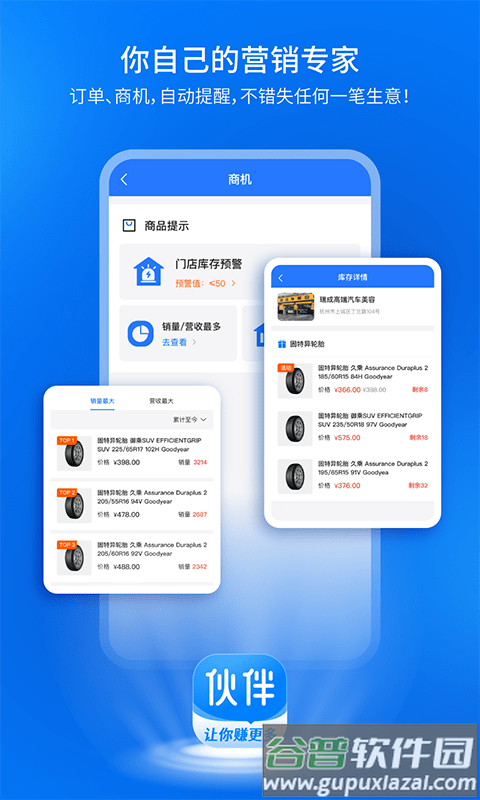 钱师傅伙伴app截图4