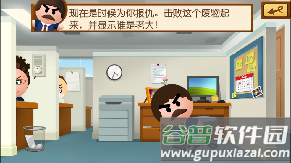 踢飞大老板4汉化版(Boss 4)截图2