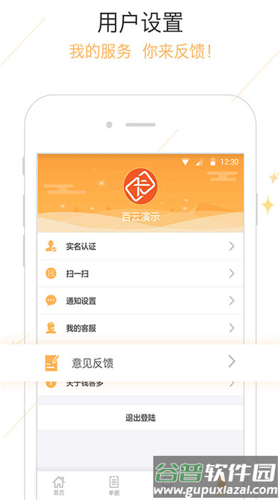 钱客多收银系统软件截图1