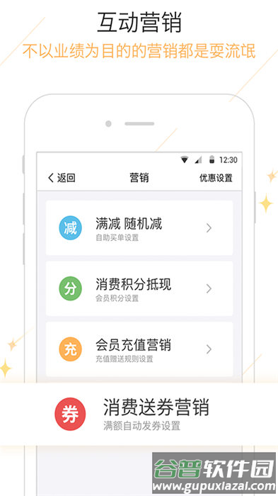 钱客多收银系统软件截图2