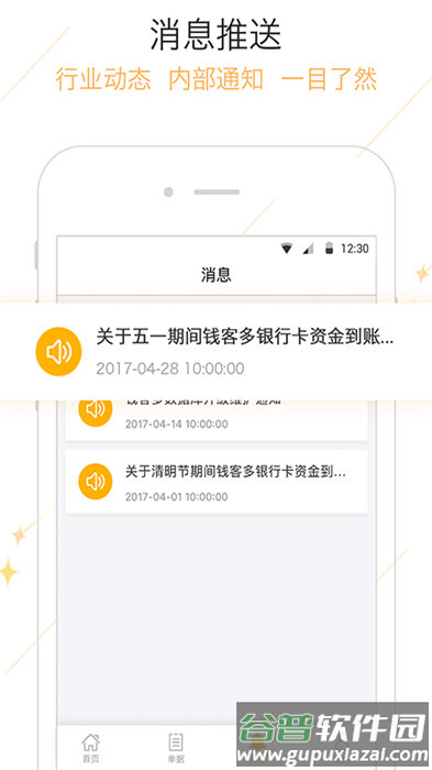 钱客多收银系统软件截图3