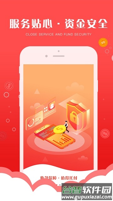 钱宝5号助手app截图1