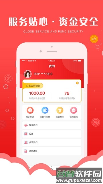 钱宝5号助手app截图2