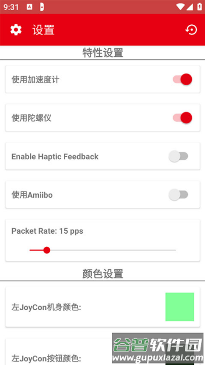 JoyCon Droid手柄(Joy-Con Droid)