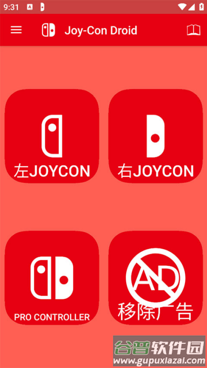 JoyCon Droid手柄(Joy-Con Droid)截图3