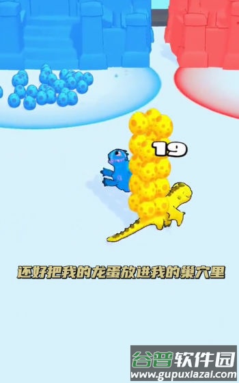 恐龙竞赛游戏截图4