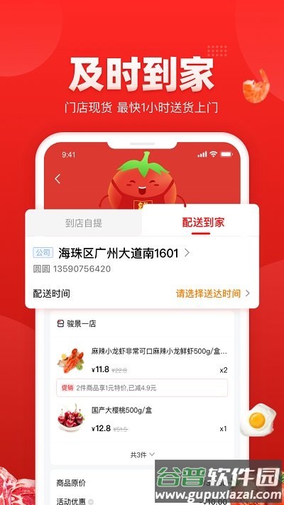 钱大妈买菜app截图3