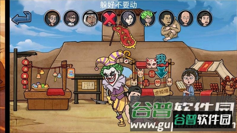 妖精别过来游戏截图2