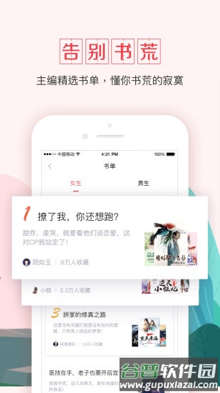 钱塘书城手机版截图1
