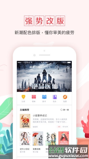 钱塘书城手机版截图2