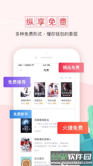 钱塘书城手机版截图3