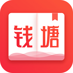 钱塘书城app下载安装免费版-钱塘书城手机安卓版v4.0.6