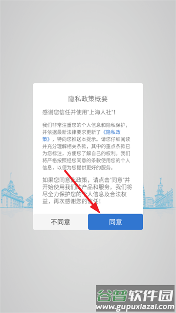 上海人社app官方下载手机版
