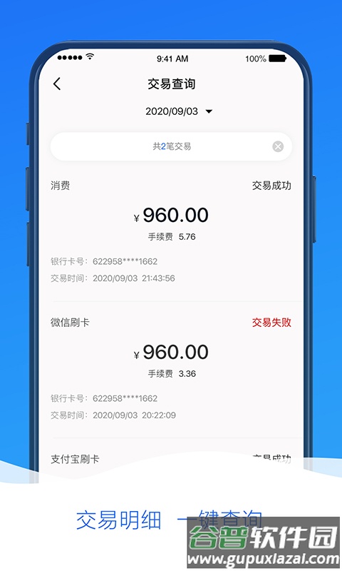 钱刷刷app截图3