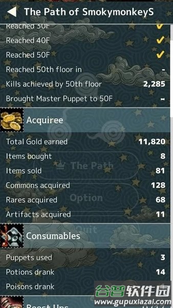 triglav魔塔星之雕像下载截图3