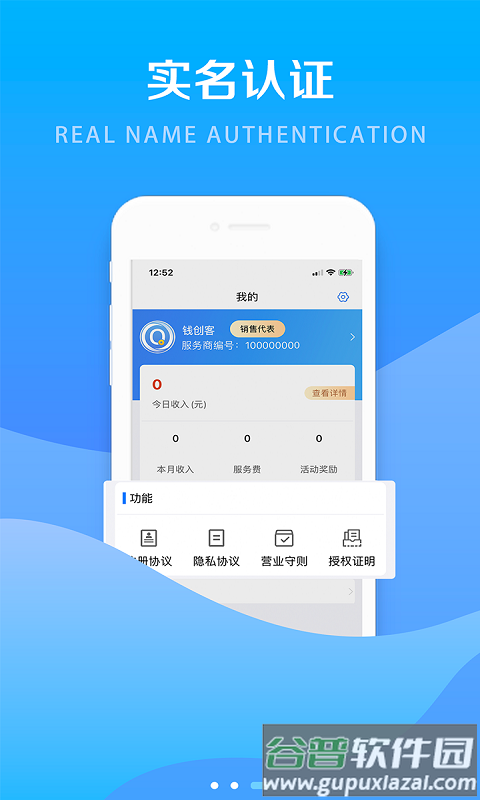 钱创客官方版截图4
