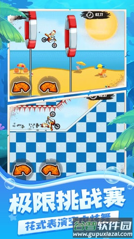 登山摩托车2水上乐园截图2