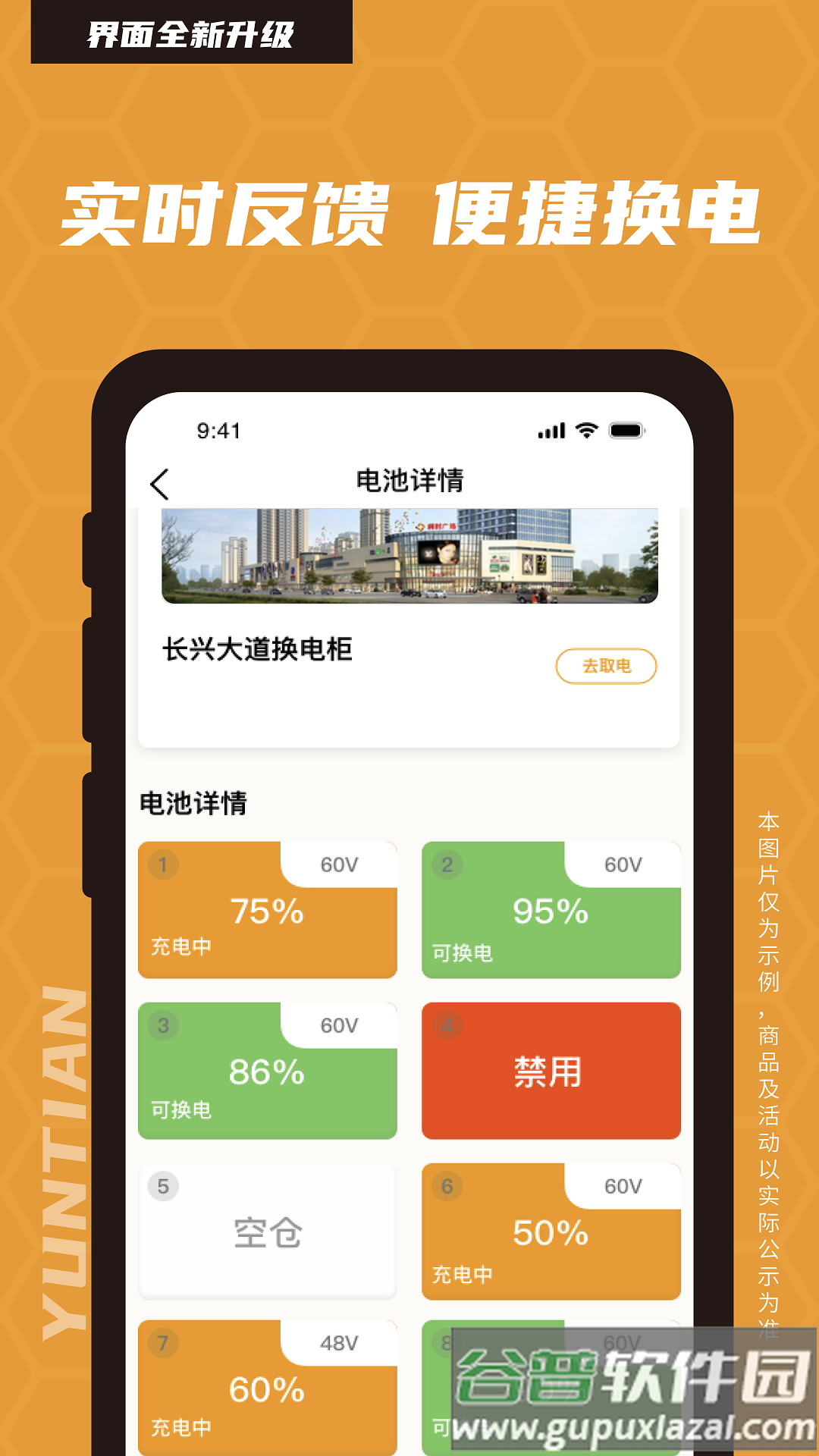 云天小蜜蜂app截图4